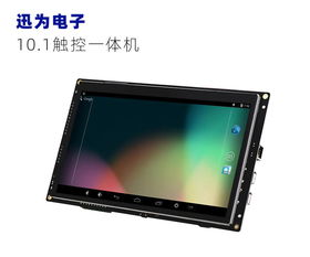 迅为10.1寸嵌入式触控一体机工控平板电脑 工业自动化的坚固智能核心