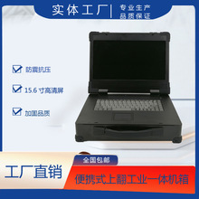 工业便携机机箱 工控电脑产品的移动化与坚固化解决方案